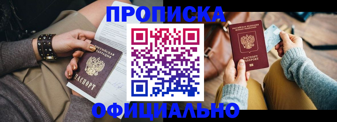 прописка поиск в Удомле