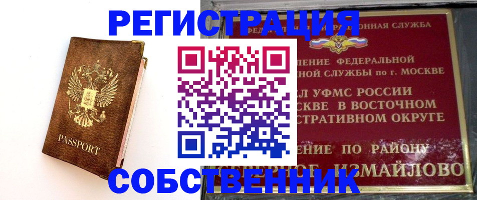 временная регистрация адрес в Удомле